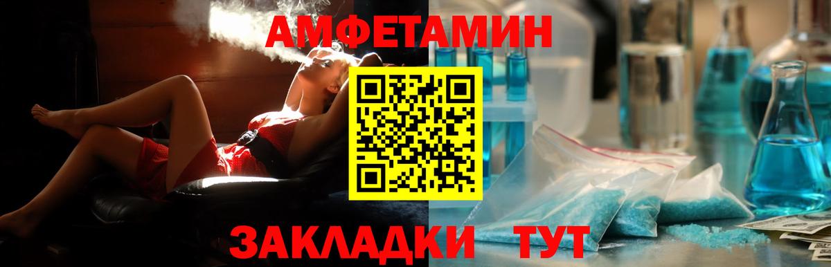 АМФЕТАМИН Розовый Чебоксары