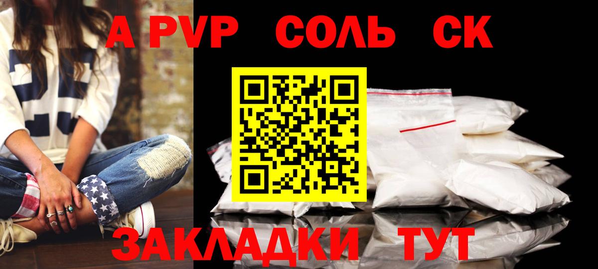 А ПВП Соль  Alfa_PVP крисы CK  A-PVP мука  Вход с VPN  Чебоксары 
