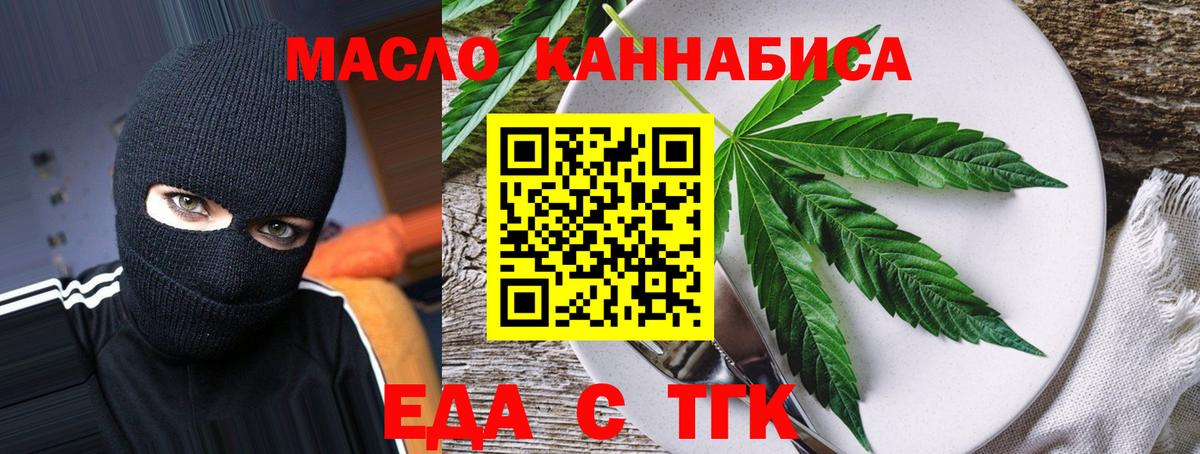 Еда ТГК марихуана  Вход с VPN  Чебоксары 