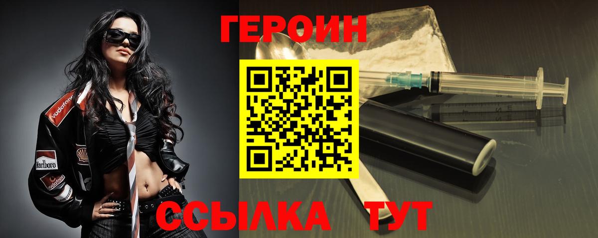 Чебоксары  ГЕРОИН  Вход с VPN  ГЕРОИН Афган 