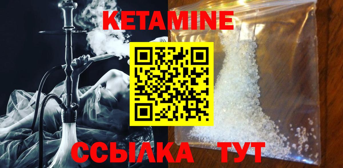 Чебоксары  КЕТАМИН ketamine  Вход с VPN  Кетамин ketamine 