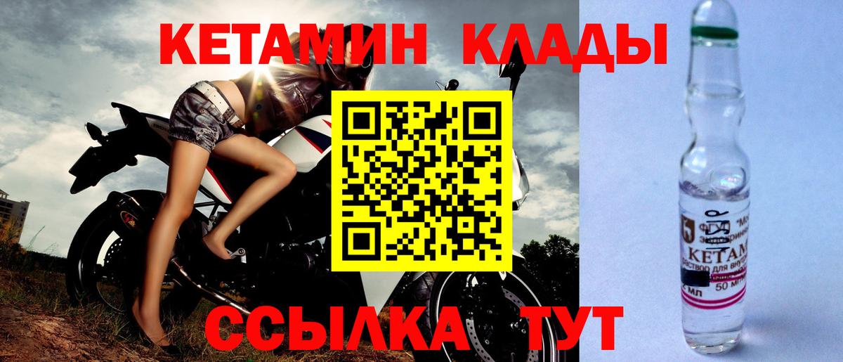 КЕТАМИН VHQ Чебоксары