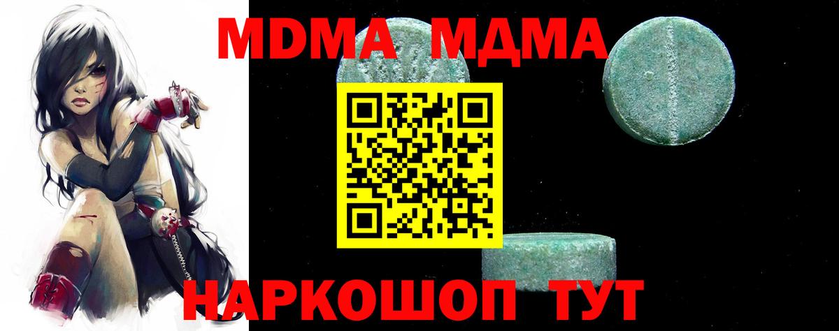 Чебоксары  МДМА  Вход с VPN  МДМА Molly  МДМА Molly 