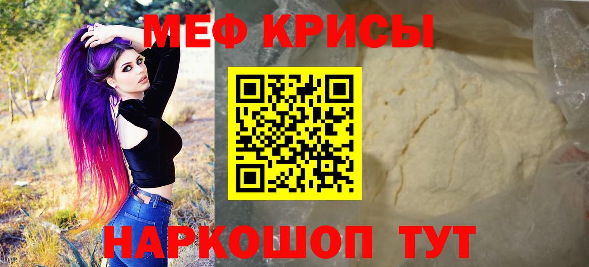 Мефедрон кристаллы Чебоксары