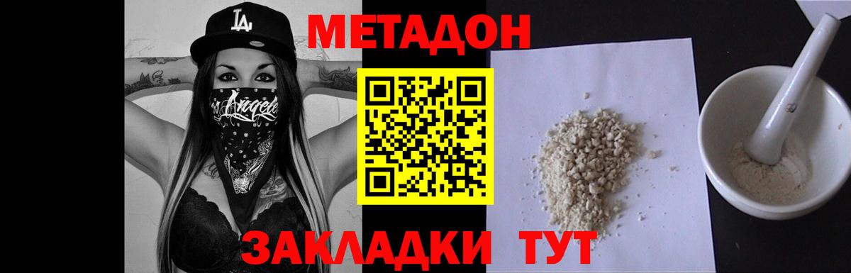 МЕТАДОН VHQ  гидра как войти  Чебоксары  Вход с VPN  Метадон VHQ 