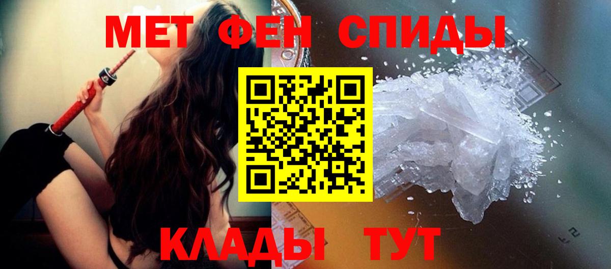 Первитин мет Чебоксары