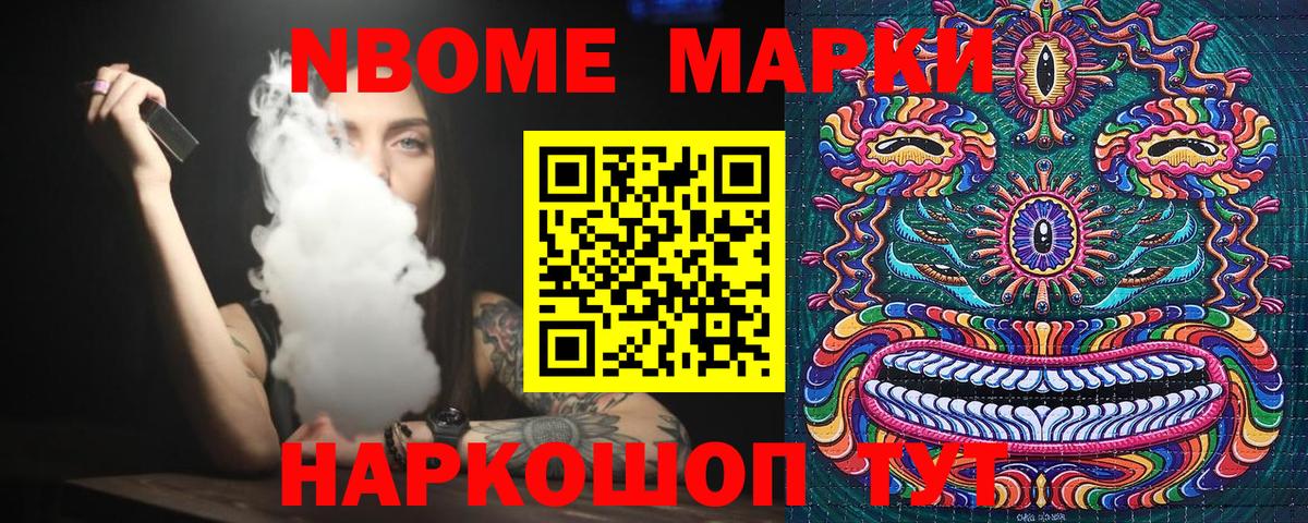 Наркотические марки 1,5мг  Вход с VPN  Марки NBOMe  Чебоксары  Наркотические марки 1,5мг 
