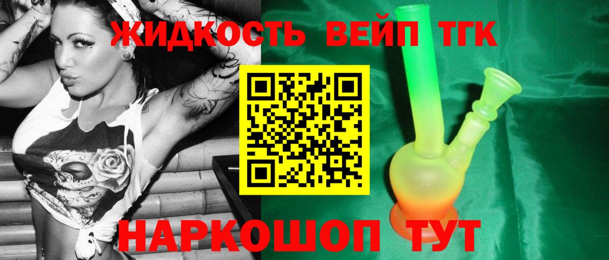 Дистиллят ТГК концентрат Чебоксары